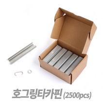 Tspeed 호그링타카 ST-200807, 1개, 링타카핀2500pcs