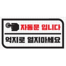 카니발 4세대 자동문 스티커 안전 오토도어 낚시용 트렁크옆 XG 파인곳커버 기스감추기 더뉴그랜저 쏘나타LF 봉고3 올뉴쏘렌토 니로 얼룩 QM5 코나 IG, C타입, 옐로우