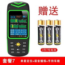 gps 측량기 측정기 토지 면적 계측기 휴대용 초정밀, 패키지 7 특가+건전지