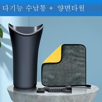 차량용 우산통 수납 소형차 거치대 차량 내 다용도 차량 쓰레기 수납함 뒷좌석 앞좌석, 다기능보관함[1]+양면두꺼운타월