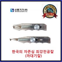까대기칼 SH-L30 까대기칼/칼날 SH-L30K 추가 구매 가능 신흥기기 까데기칼 까데기 전선칼 전선피복칼/전선피복제거용칼/전공칼/까대기칼/까대기 까대기칼집 까데기칼