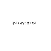 광개토대왕 이소원투 1번 초릿대만-72394EA, 본상품선택