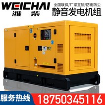 전기발전기 소형발전기 가정용발전기 Weichai 자동 디젤 발전기 세트 15/20/30/50/100/120/150/200/300KW KVA, [27] 웨이차이(Weichai) 자동결제 한도