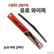 350mm 레토나 K3 보조석 자동차 와이퍼 사계절 와이퍼고무 공임비절약 차유리와이핑 왼쪽와이퍼 여름대비