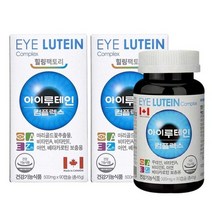 다줄태양 캐나다에서 건너온 고급 루테인 아이루테인 500mg 90캡슐 X 2상자 6개월분 황반색소밀도 유지 눈건강 어버이날 선물 스승의날 선물 기념일선물 부모님선물 결혼기념일선물, 아이루테인 컴플렉스 (90캡슐 x 2통)