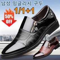 [정품] 남성 잉글리시 구두