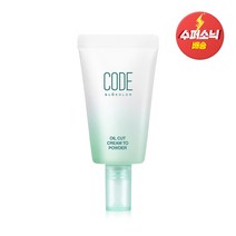 코드글로컬러 오일컷 크림 투 파우더 톤업 선베이스, 단품, 1개