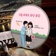 아트박스/꾸밈 nc798-LED액자45R_오늘하루도통닭통닭_LED사인, 본품