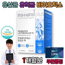 뱃속가스 잔변감 대장 도달 유산균 장트러블 임신초기 유산균 복부 가스 신 바이오 틱스