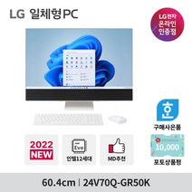 [LG전자] [사은품증정] LG 일체형PC 24V70Q-GR50K 24인치 12세대i5 8, 상세 설명 참조, 상세 설명 참조