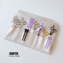 8컬러 사피아노 가죽 두루마리 미용가위집 가위가방, 펄 실버