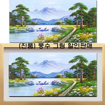 ( 진품 ) 국내 유명 화가분이 직접 그린 풍수에 좋은 생기 풍경화그림 산수화 물 소나무 배산임수 액자 부자되는 유화 그림 추천 풍경화 풍경 현관 거실 사무실 연화랑, 3번 액자
