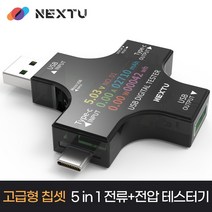 NEXT-VA03/고급형 멀티 USB 전압/전류 테스터기 NEXT VA03, NEXT-VA03