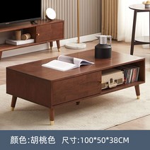 명품 수입가구 원목 TV 거실장 장 확장형 티비 받침대 북유럽 모던 선반 장식 엔틱 다이, 호두색 1m 티테이블