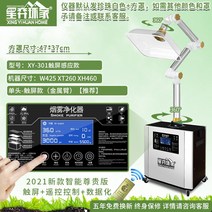 이동식 집진기 목공 인테리어업체 용접 먼지 흡입기 탄내 제거기 연기 흡입기 환풍 환기장비, 단일헤드 스마트 (금속 암) XY301