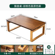 원목 엔틱 다과상 전통 찻상 혼술상 백일상 좌식 미니 빈티지 다다미 테이블 소형 로우 커피 티 테이블 일본식 스퀘어 강 단단한 목재 베이 창 가정용 가구용 접이식, 17.Q