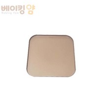 베이킹얌 비즈쿡 정사각쿠키팬 267x267