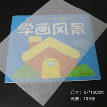 인쇄 제작가능 칠범 17g 카피지 설리지 포장지 의류 야채 과일 전사지 케이크 외곽 흰색 레이스 장식지 봉지 철물 부품지 반투명지, 12 50*57cm 400장