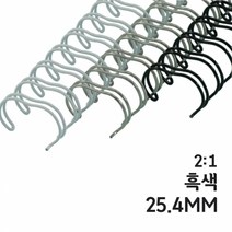 카피어랜드 와이어링 2 1 25.4mm 흑색 60개입