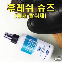sk커머스 민트향스프레이 후레쉬슈즈 운동화 구두 신발탈취제 냄새관리 냄새제거 휴대용, 2개, 200ml