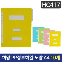 BRDmp_레버화일 황화 정부 도큐먼트 문서정리 PP 바인더 종이 파철_+/Fmp/+, {본상품}, ⁘[본상품]⁘