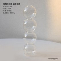 북유럽 아이디어 버블 꽃병 유리 투명 수양 거실 꽃꽂이 드라이 네트 레드 워터 브롯치 원석브로치 옷핀브로치 진주브로치 패션브로치, 02.버블볼 꽃병-투명 4구