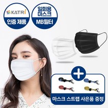 일회용 3중 MB필터 마스크 50매 멜트블로운 대형, 성인용 화이트(50매입)