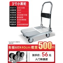 폴딩카트 접이식카트 평판 트럭 강판 건설 현장 익스프레스 트롤리 풀 카고 접이식 트레일러 두꺼운 푸시, 소형 60X40하중 400캐티 3인치