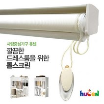 [휴센] 롤스크린 1500 (골드 1500 드레스룸 전용), 단품