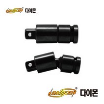 연결대 유니버셜아답타 겸용 소켓 아답타 1/2인치 3/8인치, DAU-3/8EB