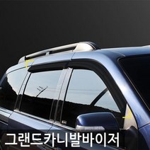 그랜드카니발 (05년_14년) 스모그 윈도우바이저 4pcs 차량용 썬바이저 도어바이저 자동차핸드폰번호/led주차번호판/주차알림판/자동차전화번호판/차량번호판/럭셔리주차번호판/논슬립주차번호판/주차전화번호/아크릴주차번호판/차량용전화번호, 단일 자동차 제조사, 기아