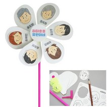 가족 왕바람개비 유치원 키트 캠핑놀거리 5개세트 놀이 어린이
