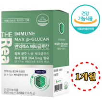 더리얼 면역 맥스 발효 베타글루칸 450mg x 30캡슐 1개월 고순도 특허균주 NK세포 사이토카인 식물성캡슐 칼슘 아연 비타민 D3 B6 E 덱스트린 해조칼슘 이뮨 면역력 영양제