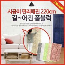 폼블럭 220cm 전폭 친환경/인테리어시트/단열벽돌벽지, 상세설명 참조, 고급형인테리어 폼블럭 220cm 대리석/그레이