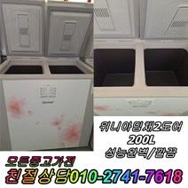성능테스트완벽 깔끔 AS확실 중고김치냉장고 뚜껑형김치냉장고 2도어 딤채 200L, 중고 김치냉장고 뚜껑형 소형