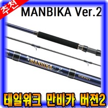 [마린피싱] 테일워크 만비카 버젼2/헤비쇼어 모델/바다루어대/루어낚시대/지깅낚시대, 110XXH