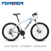 포에버 영구 상하이 브랜드 산악 자전거 21단 26인치 가변 속도 오프로드 남성 및, 24단, 흰색과 파란색 24단 스틸 프레임 t01-7
