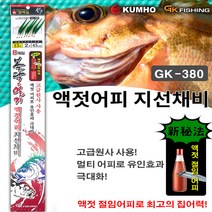금호조침 액젓절임어피 지선채비 볼락카드채비GK-380, 1개