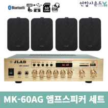 JLAB MK-60A JB-45 가게 매장용 앰프 스피커세트 블랙-스피커4개 블루투스 라디오 USB 연결, MK-60A&JB-45 블랙