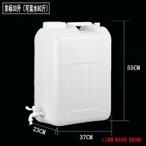 대형 농업용 물통 말통 25L 30L 수도꼭지달린 플라스틱, 비표시 30리터 편통(실제용량 40리터) (뉴)