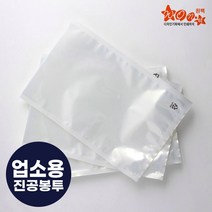 원팩 업소용 진공봉투 100장 진공 비닐 포장지 무지 두께70 28 x 38 cm, 100개
