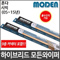 혼다 시빅 (05~15년) 와이퍼 모든와이퍼