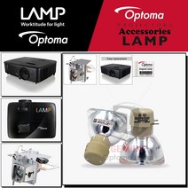 Optoma 프로젝터램프 TS342 교체용 순정품 베어램프 당일발송