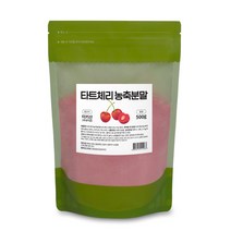 타트체리 농축분말 500g 터키산 멜라토닌 대용량 간식 직장인 수험생 안토시아닌, CU 1, CU 본상품선택