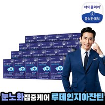 종근당건강 아이클리어 루테인지아잔틴 24개월분 24박스
