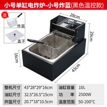 노릇노릇 업소용튀김기 튀김기 2구 수유식 전기 업소용 전기프라이어 대형 자동, 싱글 실린더 블랙