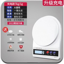 곡물 계량기 자동 분말 고정밀저울 소분기 업소용 분말, 충전식7kg/1g
