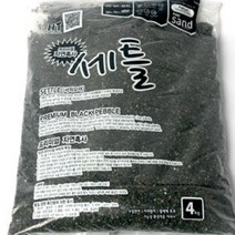 프리미엄 자연흑사4kg/산처리흑사/바닥재