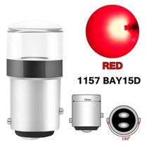 LED 전구 자동차 테일 브레이크 라이트 백업 후진 램프 회전 신호 1156 P21W BA15S R5W R10W BAY15D 2 개, 한개옵션1, 07 1157  BAY15D  Red