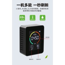 가정용 휴대용 CO2 공기질 측정기 온습도 표시 이산화탄소 측정기, 1